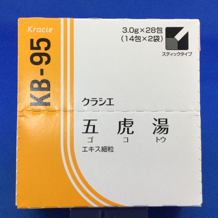 【095】クラシエ五虎湯エキス細粒　【未開封のみ買取りOK】