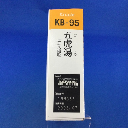 【095】クラシエ五虎湯エキス細粒　【未開封のみ買取りOK】