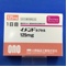 イメンドカプセル１２５ｍｇ
