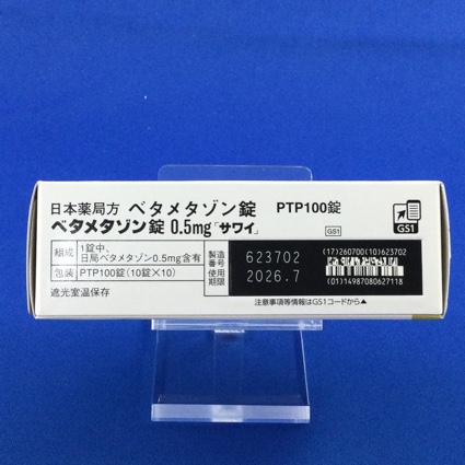 ベタメタゾン錠０．５ｍｇ「サワイ」
