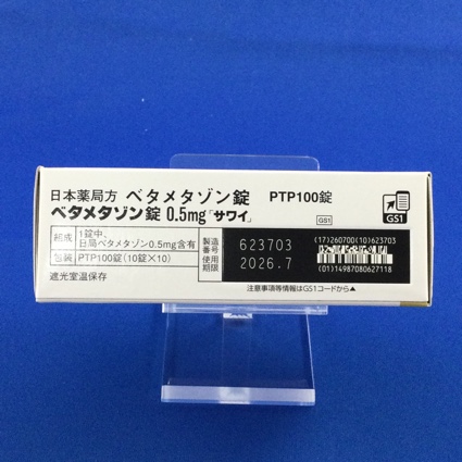 ベタメタゾン錠０．５ｍｇ「サワイ」