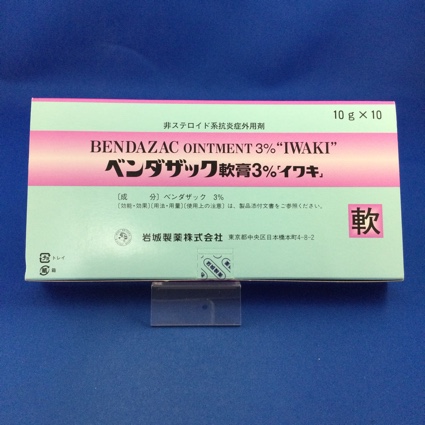 ベンダザック軟膏3%「イワキ」