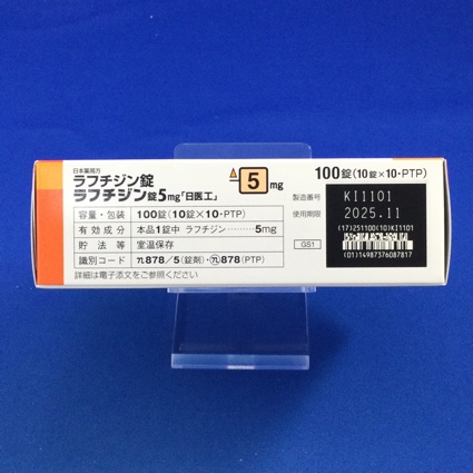 ラフチジン錠５ｍｇ「日医工」