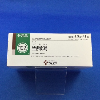 【102】ツムラ当帰湯エキス顆粒(医療用) 【未開封のみ買取りOK】