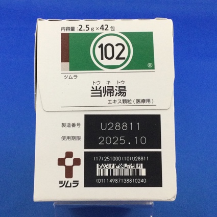 【102】ツムラ当帰湯エキス顆粒（医療用）　【未開封のみ買取りOK】