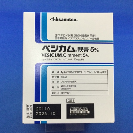 ベシカム軟膏５％　【未開封のみ買取りOK】