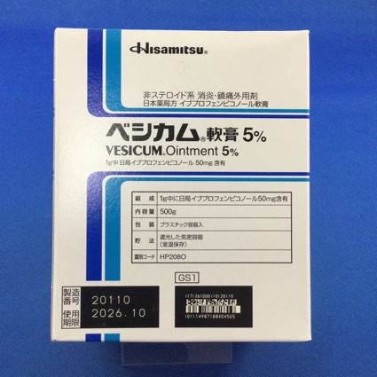 ベシカム軟膏５％　【未開封のみ買取りOK】