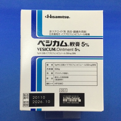 ベシカム軟膏５％　【未開封のみ買取りOK】