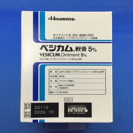 ベシカム軟膏５％　【未開封のみ買取りOK】