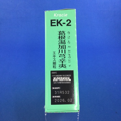 【002】クラシエ葛根湯加川きゅう辛夷エキス細粒　【未開封のみ買取りOK】