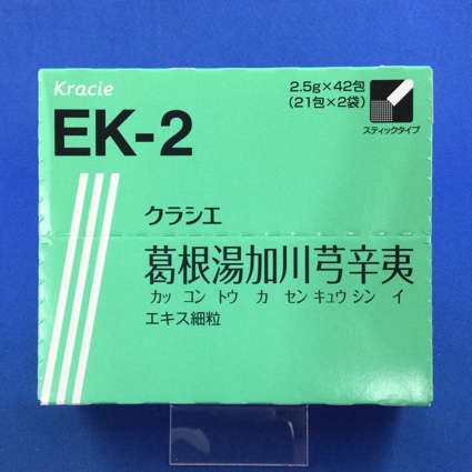 【002】クラシエ葛根湯加川きゅう辛夷エキス細粒　【未開封のみ買取りOK】