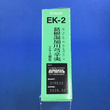 【002】クラシエ葛根湯加川きゅう辛夷エキス細粒　【未開封のみ買取りOK】