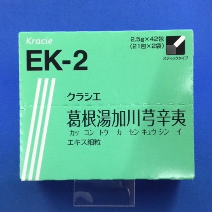 【002】クラシエ葛根湯加川きゅう辛夷エキス細粒　【未開封のみ買取りOK】