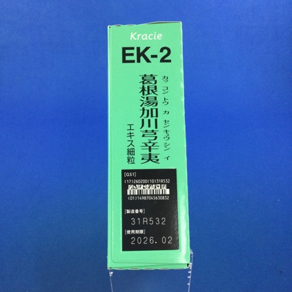 【002】クラシエ葛根湯加川きゅう辛夷エキス細粒　【未開封のみ買取りOK】