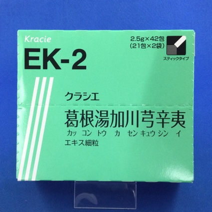 【002】クラシエ葛根湯加川きゅう辛夷エキス細粒　【未開封のみ買取りOK】