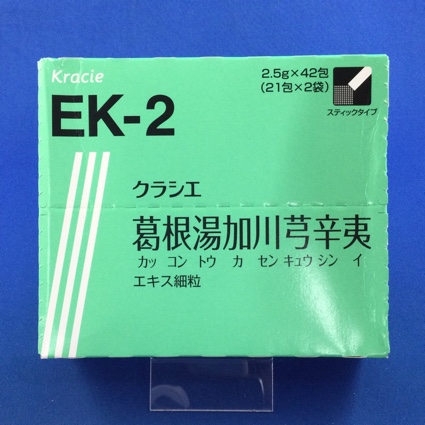 【002】クラシエ葛根湯加川きゅう辛夷エキス細粒　【未開封のみ買取りOK】