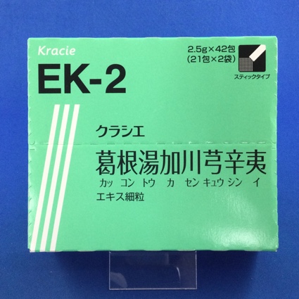 【002】クラシエ葛根湯加川きゅう辛夷エキス細粒　【未開封のみ買取りOK】