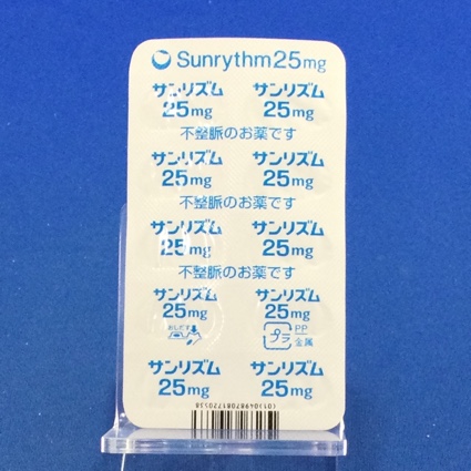 サンリズムカプセル２５ｍｇ