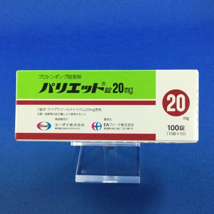 パリエット錠20mg