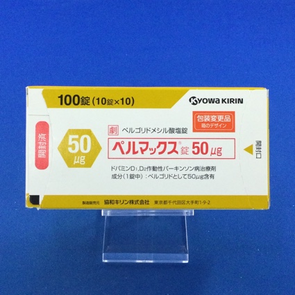 ペルマックス錠50μg