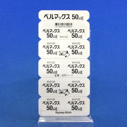 ペルマックス錠５０μｇ