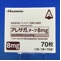 アレサガテープ８ｍｇ