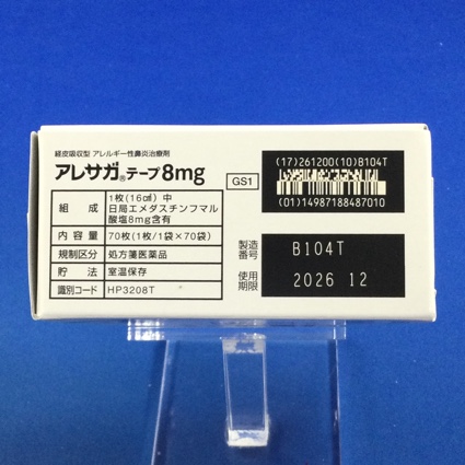 アレサガテープ８ｍｇ
