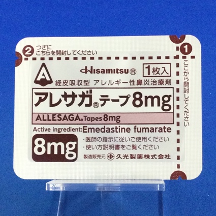アレサガテープ８ｍｇ