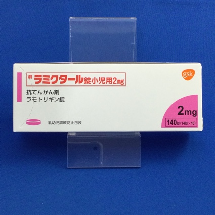 ラミクタール錠小児用2mg