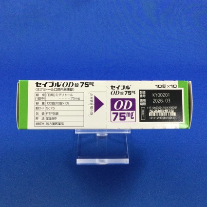セイブルＯＤ錠７５ｍｇ