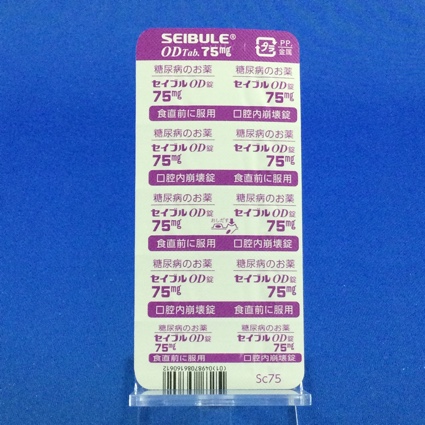 セイブルＯＤ錠７５ｍｇ