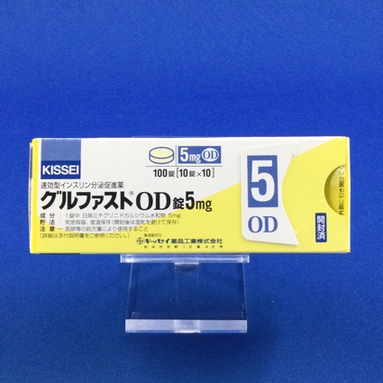 グルファストOD錠5mg