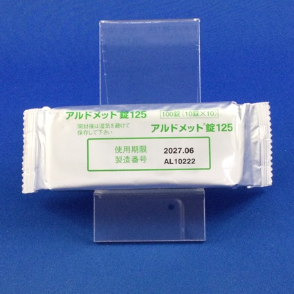 アルドメット錠１２５