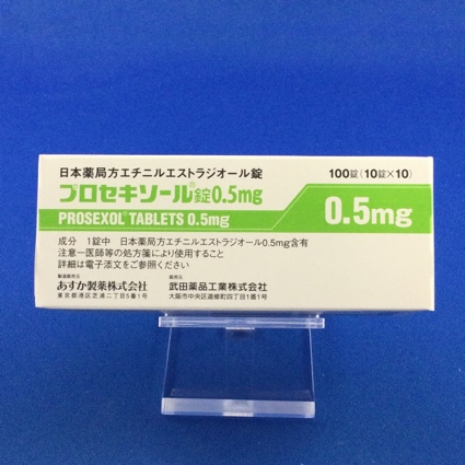 プロセキソール錠0.5mg