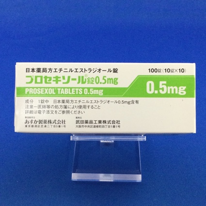 プロセキソール錠0.5mg