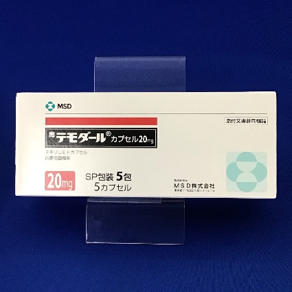 テモダールカプセル20mg【毒】