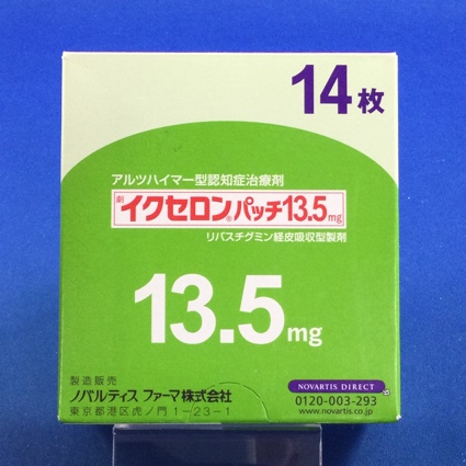 イクセロンパッチ１３．５ｍｇ