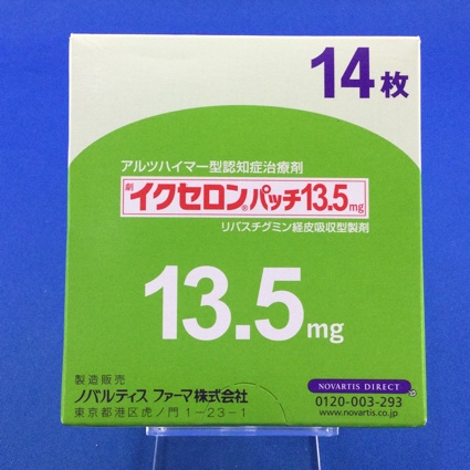 イクセロンパッチ13.5mg