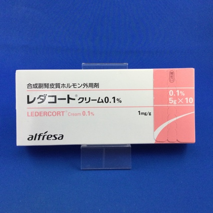 レダコートクリーム0.1%