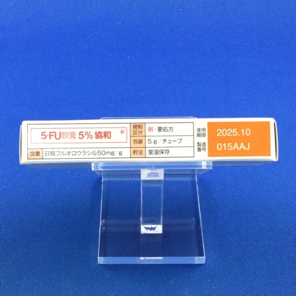 ５－ＦＵ軟膏５％協和