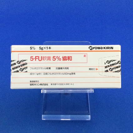 ５－ＦＵ軟膏５％協和