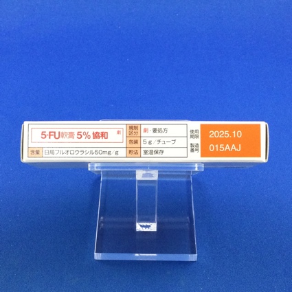 ５－ＦＵ軟膏５％協和