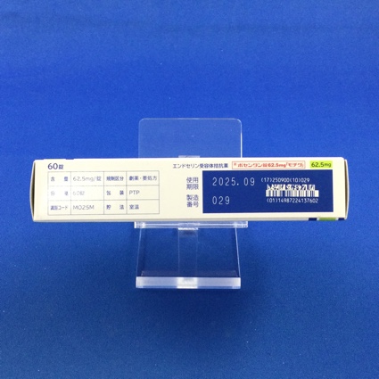 ボセンタン錠６２．５ｍｇ「モチダ」