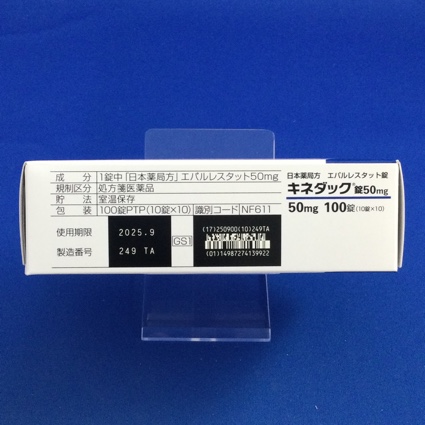 キネダック錠５０ｍｇ