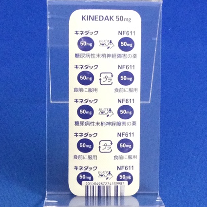 キネダック錠５０ｍｇ