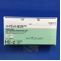 ハイゼット錠２５ｍｇ