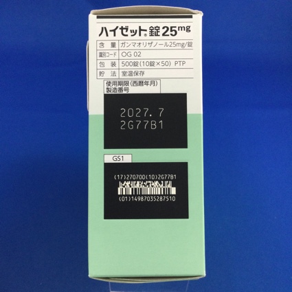 ハイゼット錠２５ｍｇ