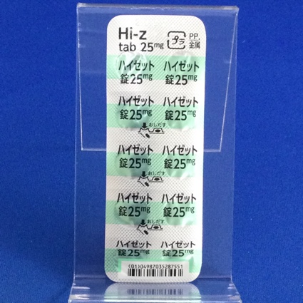 ハイゼット錠２５ｍｇ