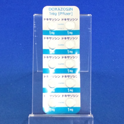 ドキサゾシン錠１ｍｇ「ファイザー」