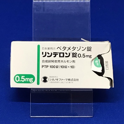 リンデロン錠０．５ｍｇ